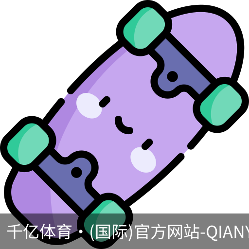 千亿体育